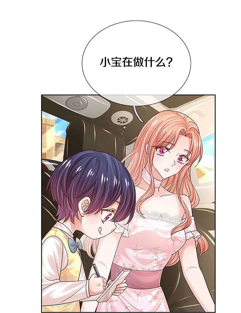 妈咪快跑：爹地追来了338话 熟悉的身影