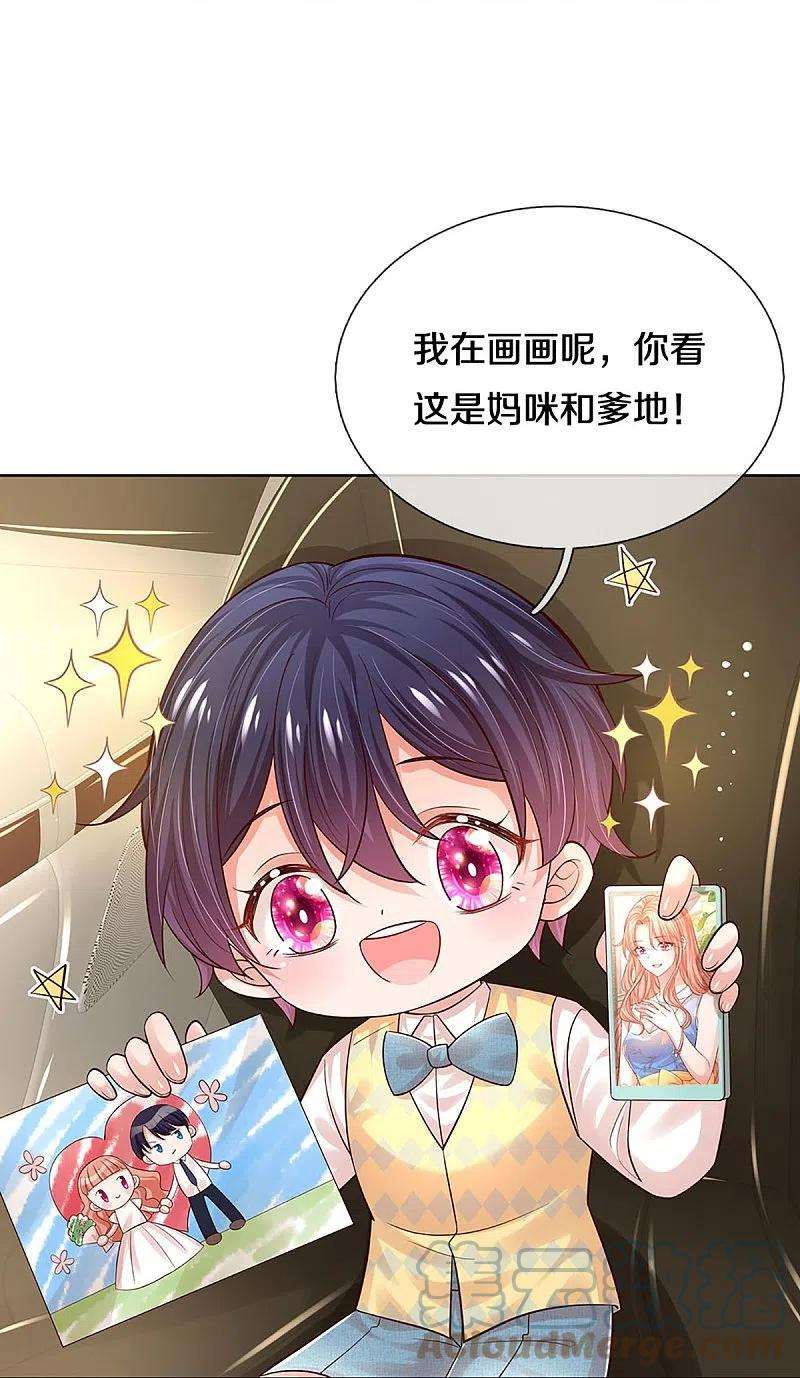 妈咪快跑：爹地追来了338话 熟悉的身影