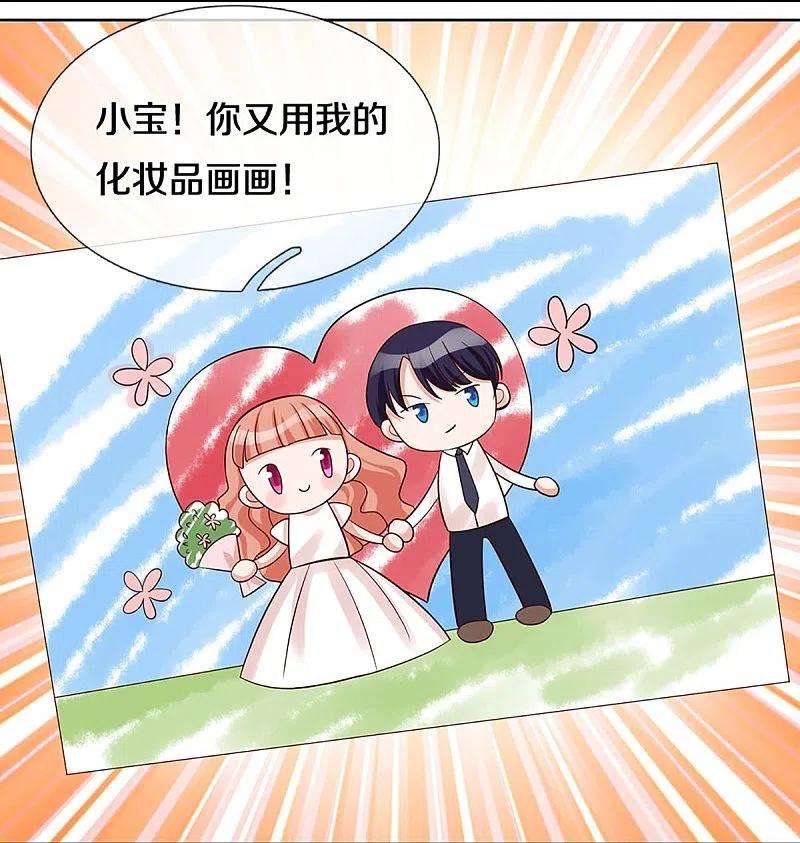 妈咪快跑：爹地追来了338话 熟悉的身影