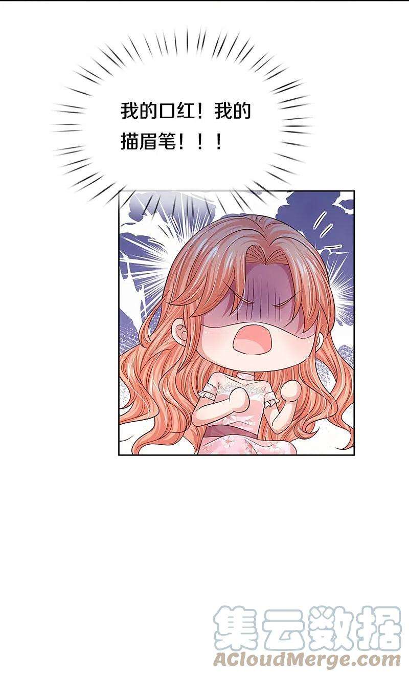 妈咪快跑：爹地追来了338话 熟悉的身影