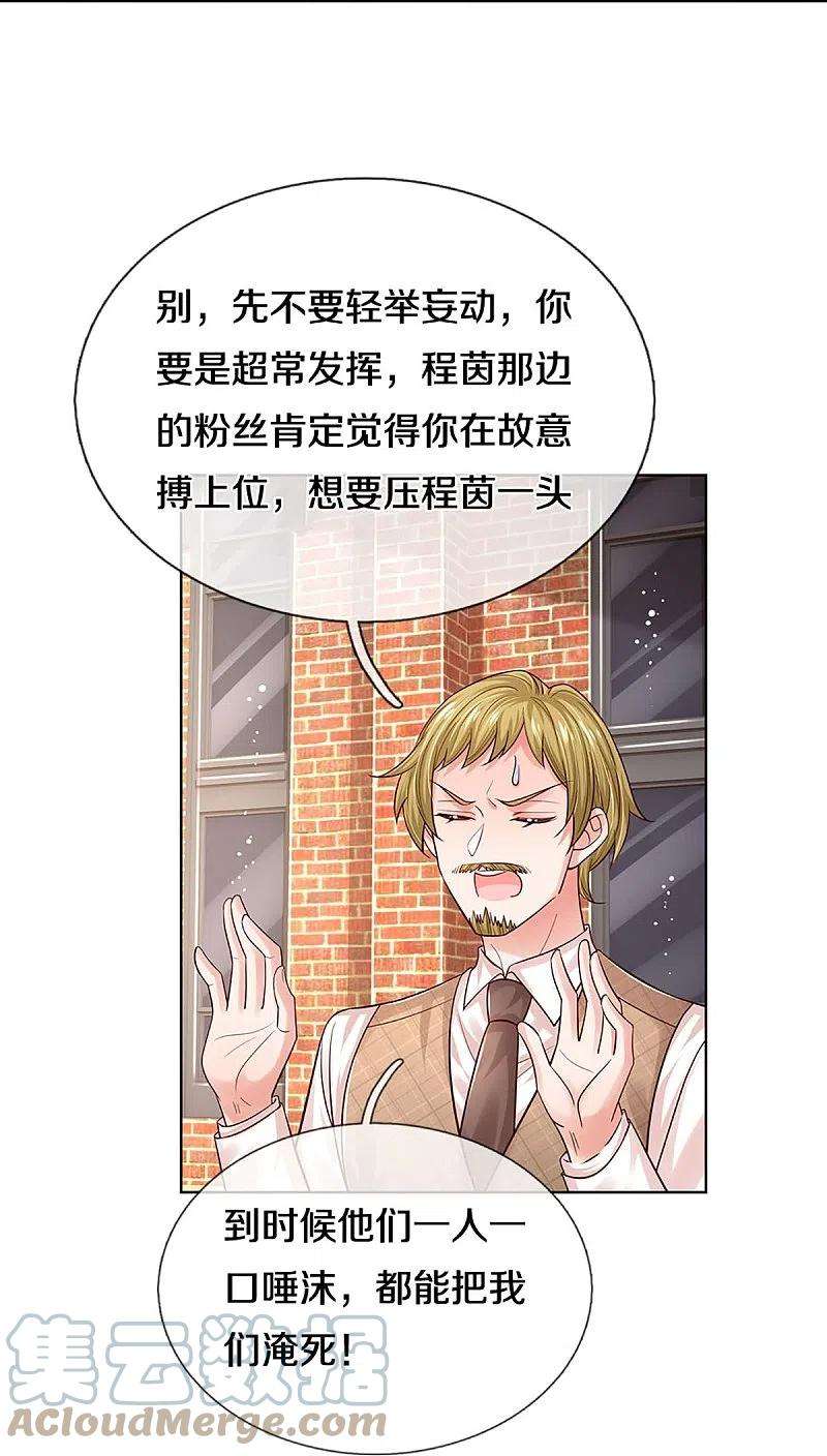 妈咪快跑：爹地追来了338话 熟悉的身影