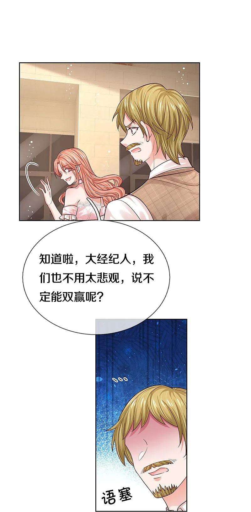 妈咪快跑：爹地追来了338话 熟悉的身影