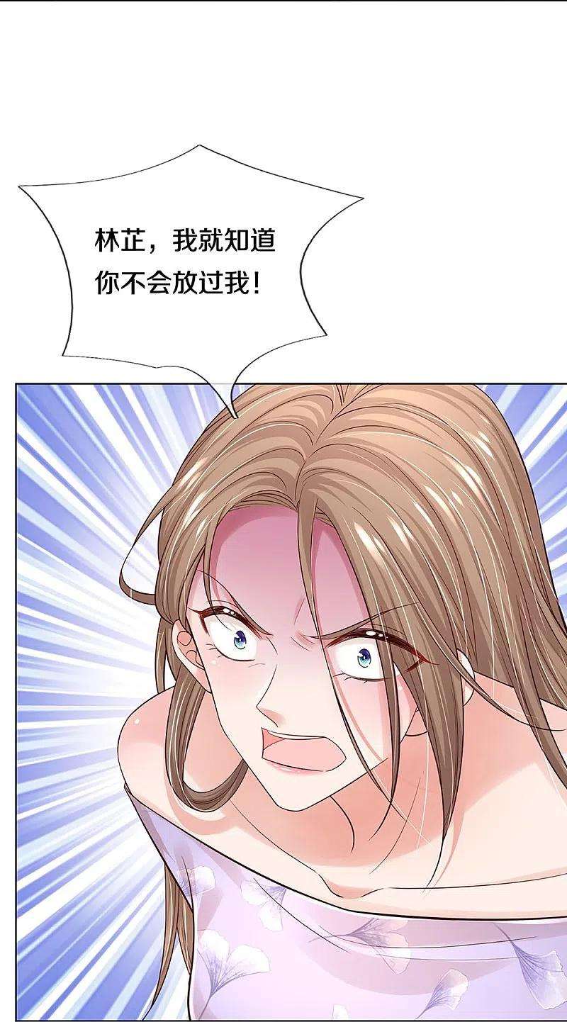妈咪快跑：爹地追来了340话 赤裸裸的陷阱