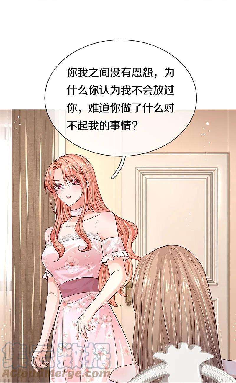 妈咪快跑：爹地追来了340话 赤裸裸的陷阱