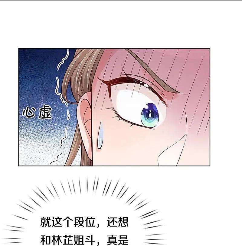 妈咪快跑：爹地追来了340话 赤裸裸的陷阱