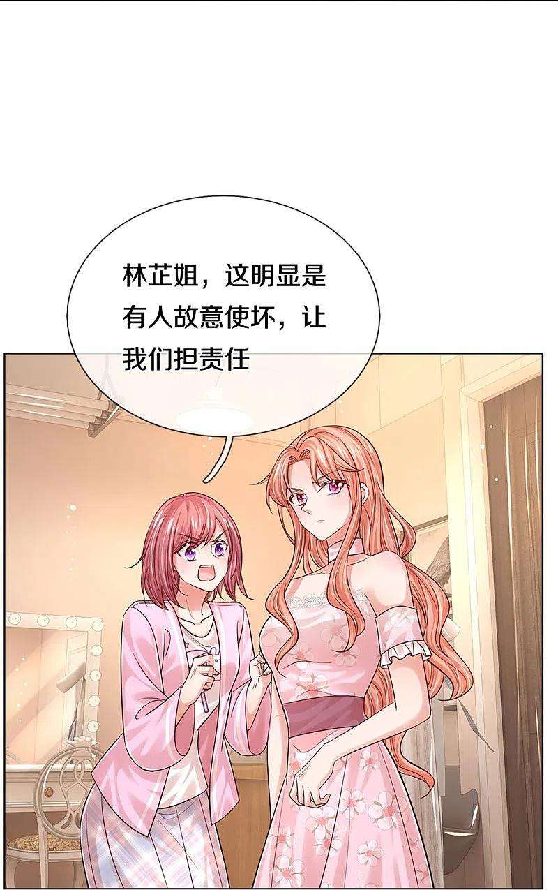 妈咪快跑：爹地追来了340话 赤裸裸的陷阱