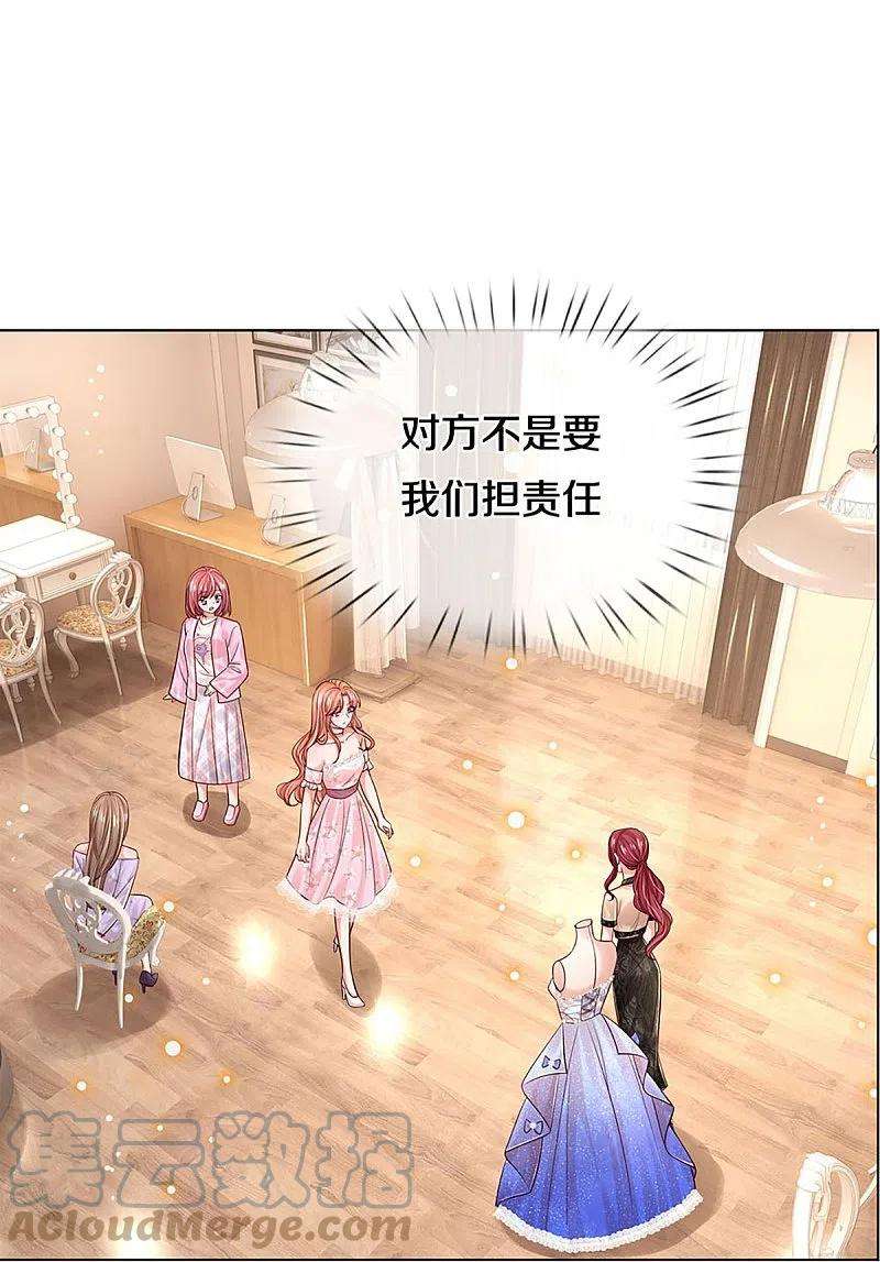 妈咪快跑：爹地追来了340话 赤裸裸的陷阱