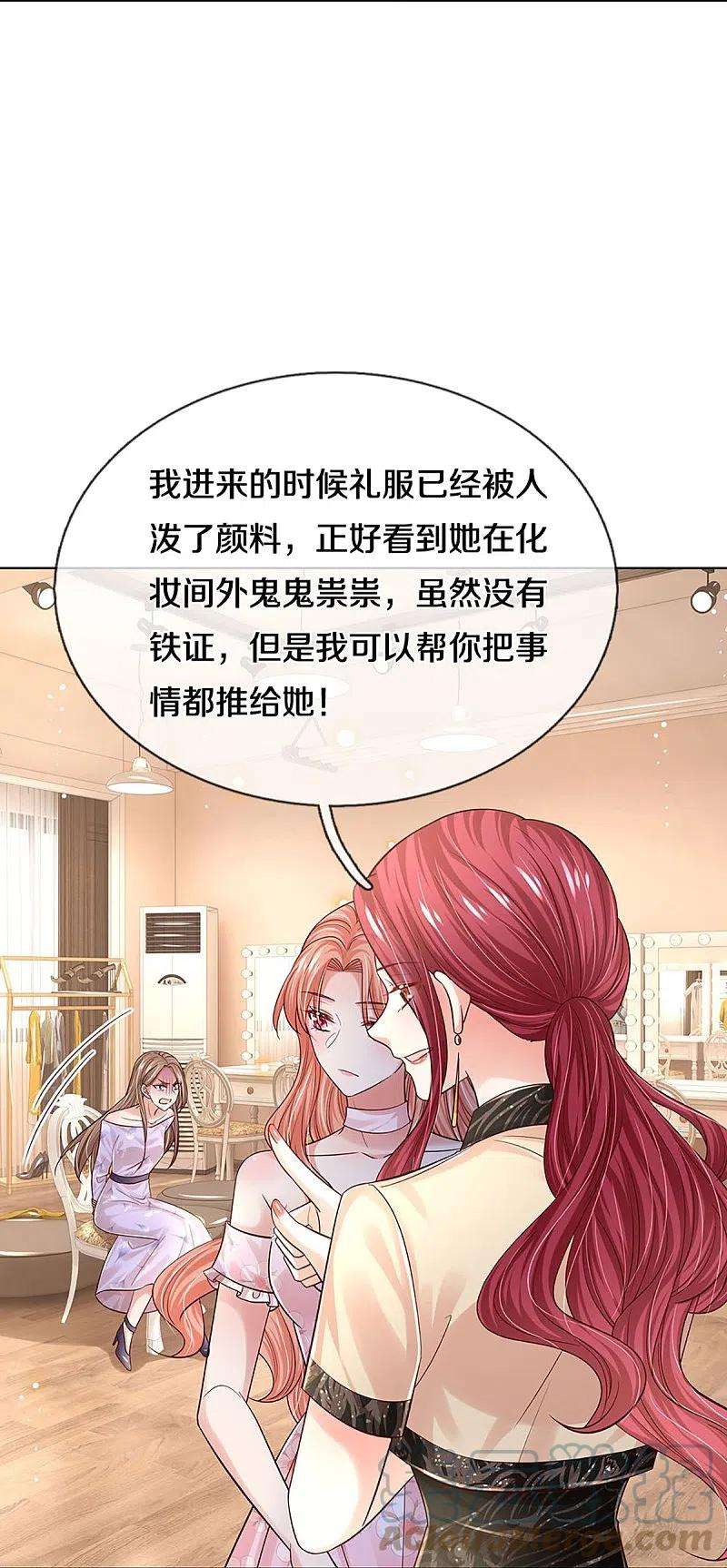 妈咪快跑：爹地追来了340话 赤裸裸的陷阱