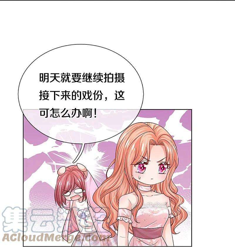 妈咪快跑：爹地追来了340话 赤裸裸的陷阱