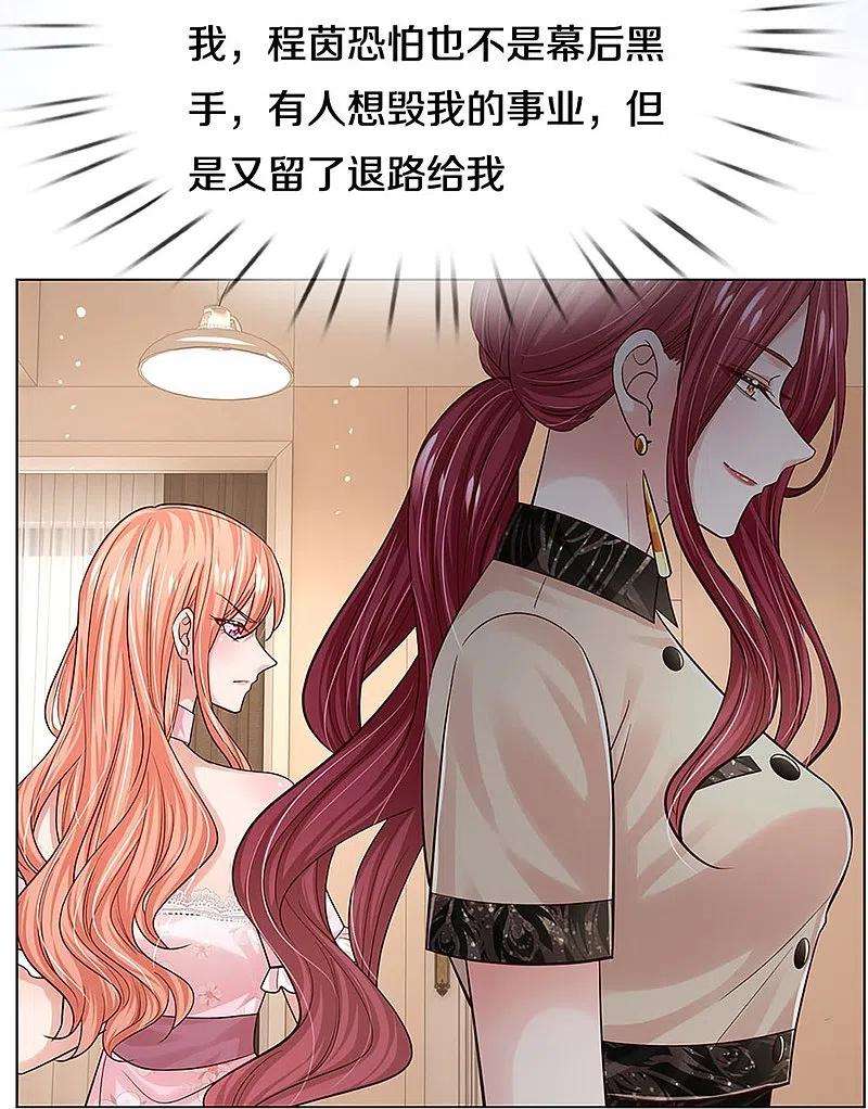 妈咪快跑：爹地追来了340话 赤裸裸的陷阱