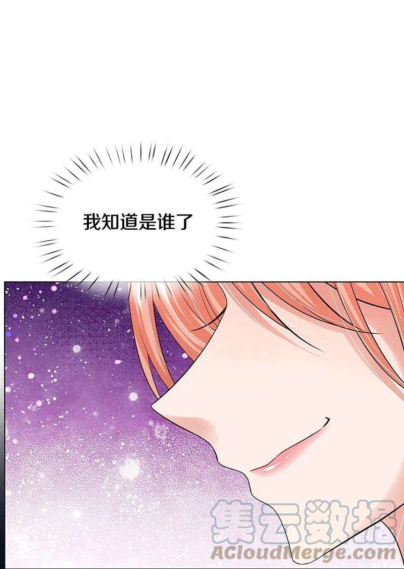 妈咪快跑：爹地追来了340话 赤裸裸的陷阱