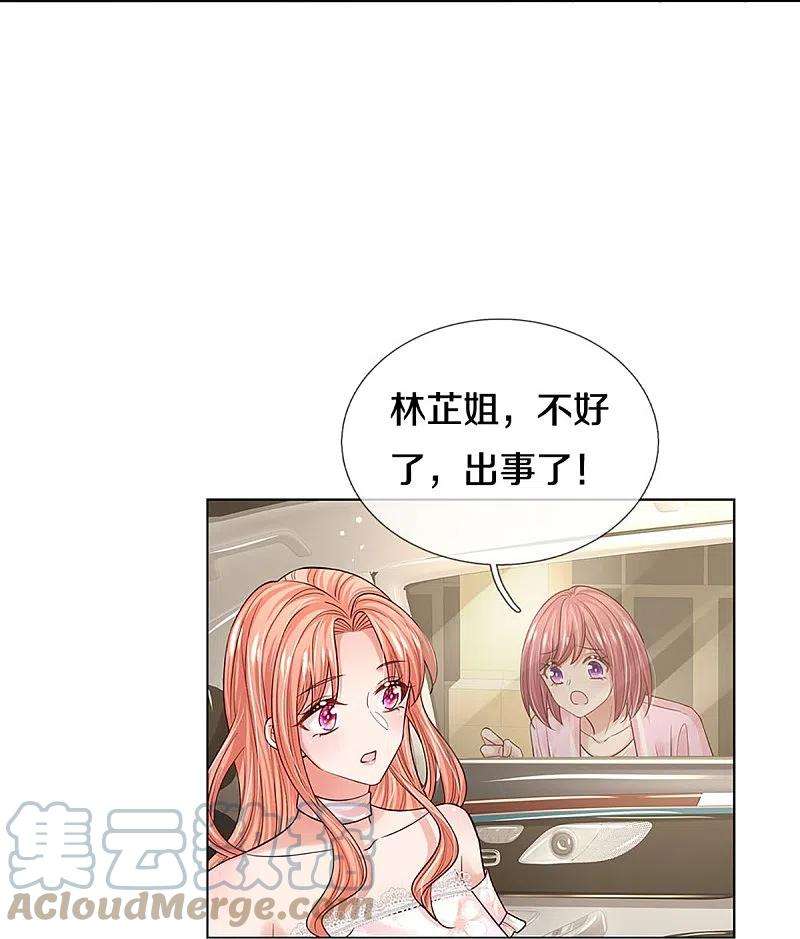 妈咪快跑：爹地追来了340话 赤裸裸的陷阱