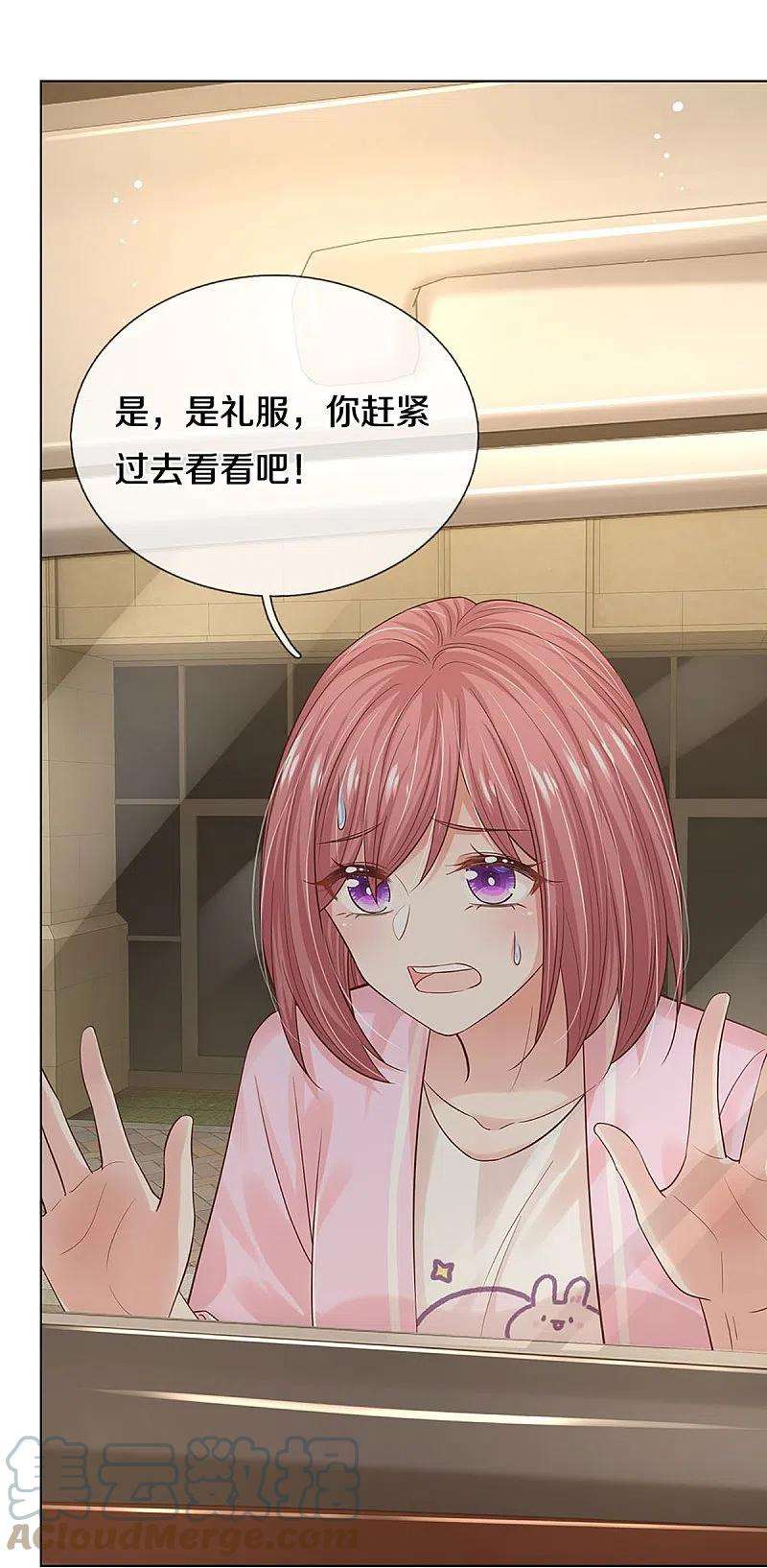 妈咪快跑：爹地追来了340话 赤裸裸的陷阱