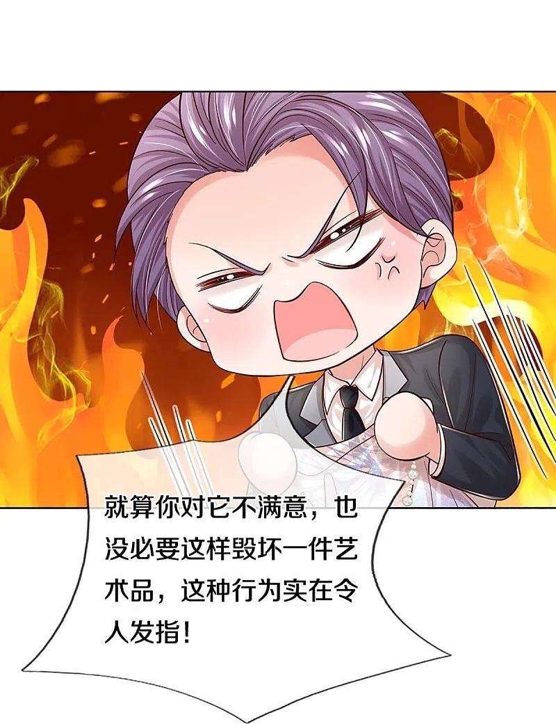 妈咪快跑：爹地追来了341话 现在的艺人啊！