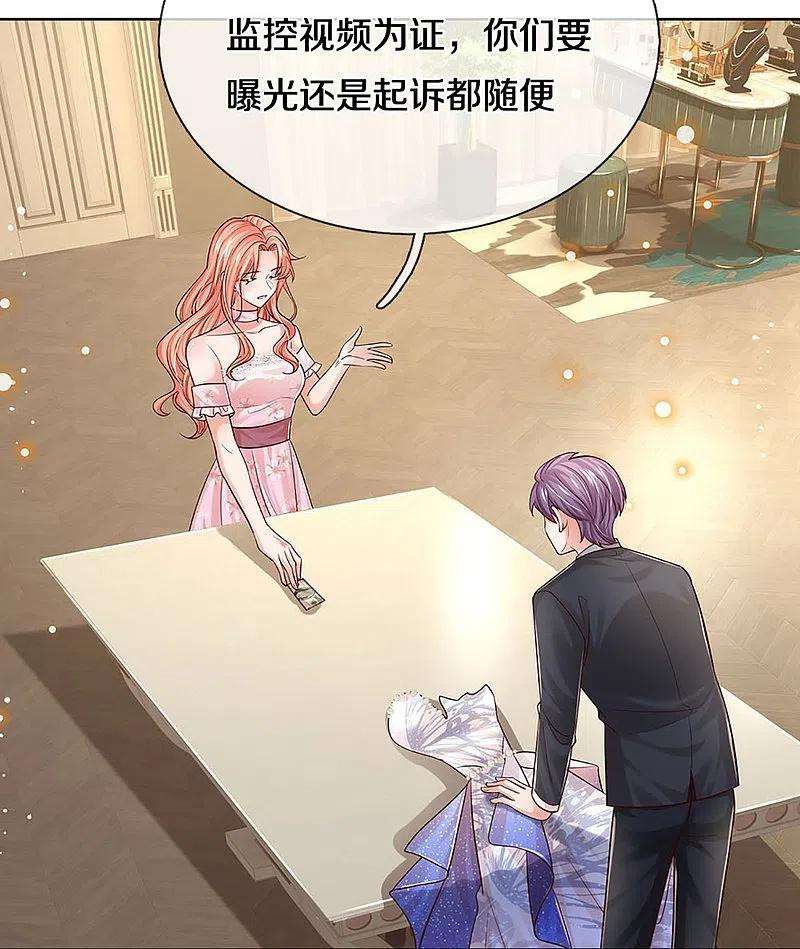 妈咪快跑：爹地追来了341话 现在的艺人啊！