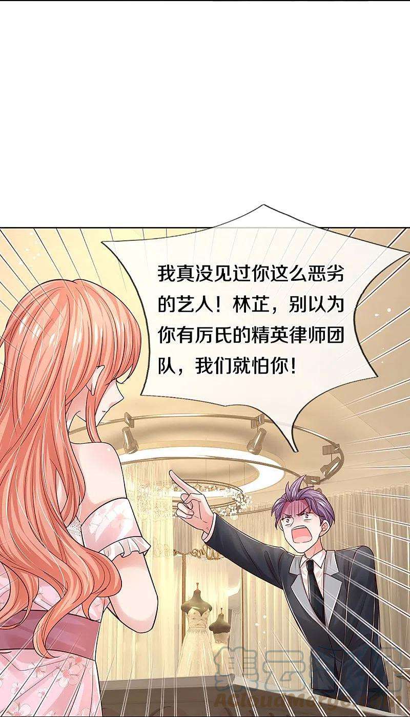 妈咪快跑：爹地追来了341话 现在的艺人啊！