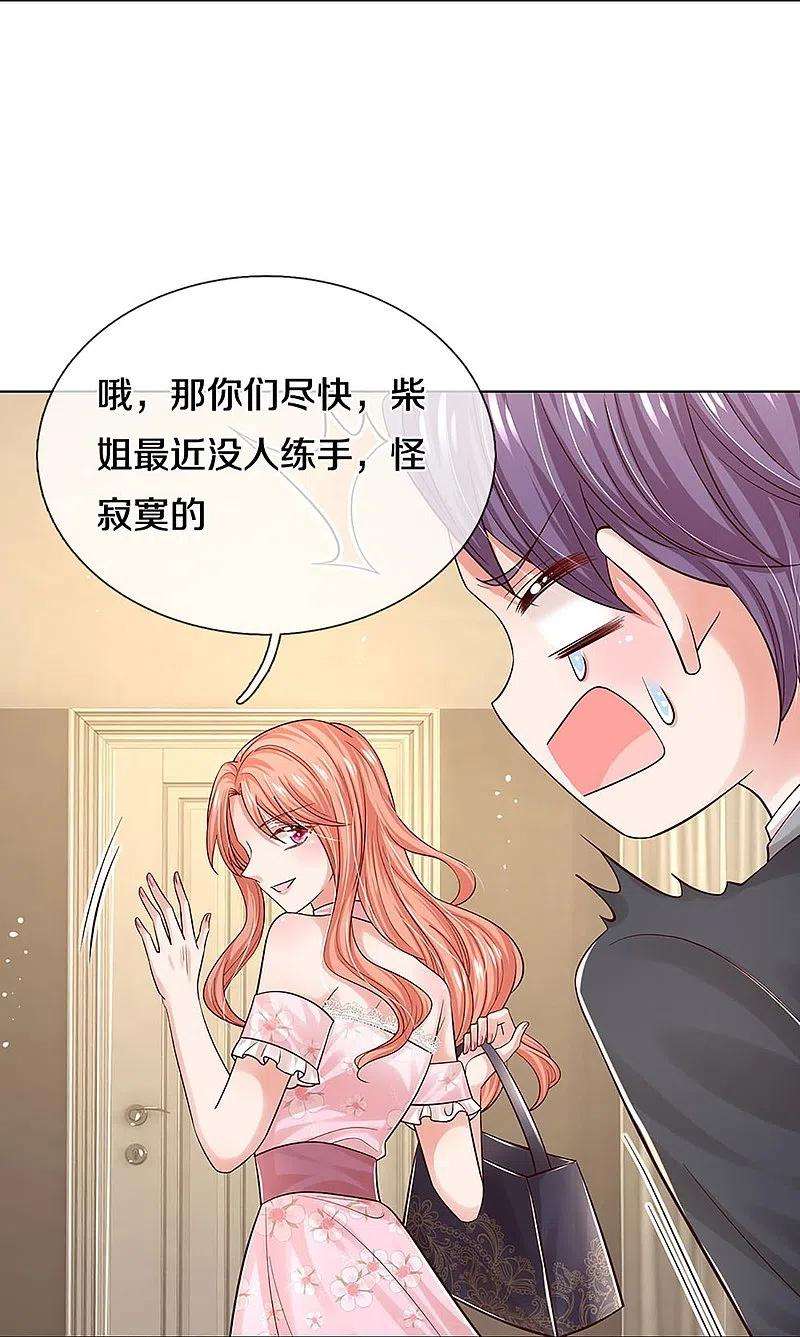 妈咪快跑：爹地追来了341话 现在的艺人啊！