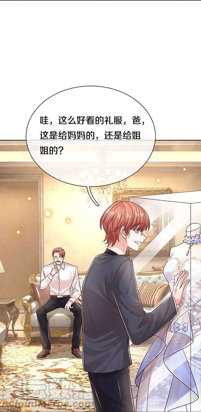 妈咪快跑：爹地追来了341话 现在的艺人啊！