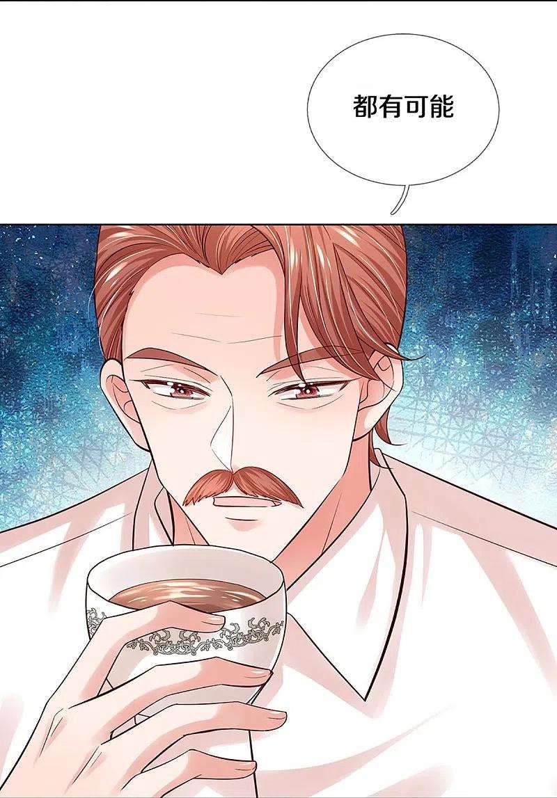 妈咪快跑：爹地追来了341话 现在的艺人啊！