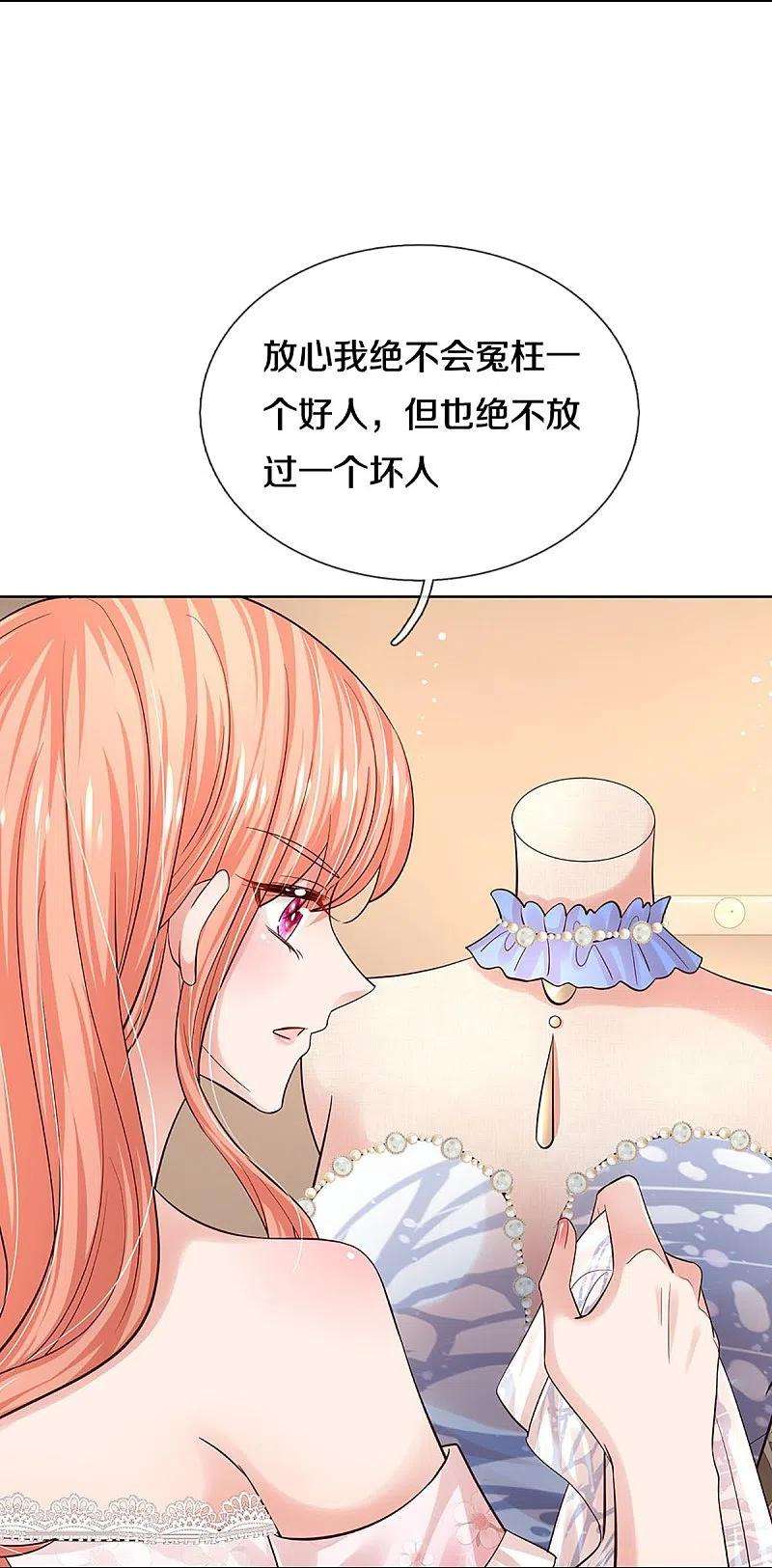 妈咪快跑：爹地追来了341话 现在的艺人啊！
