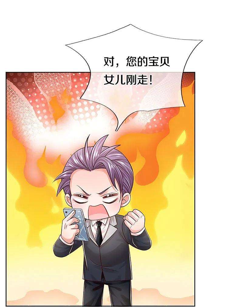 妈咪快跑：爹地追来了341话 现在的艺人啊！