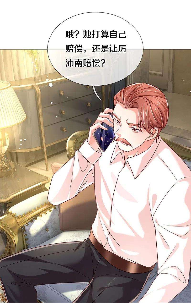 妈咪快跑：爹地追来了341话 现在的艺人啊！