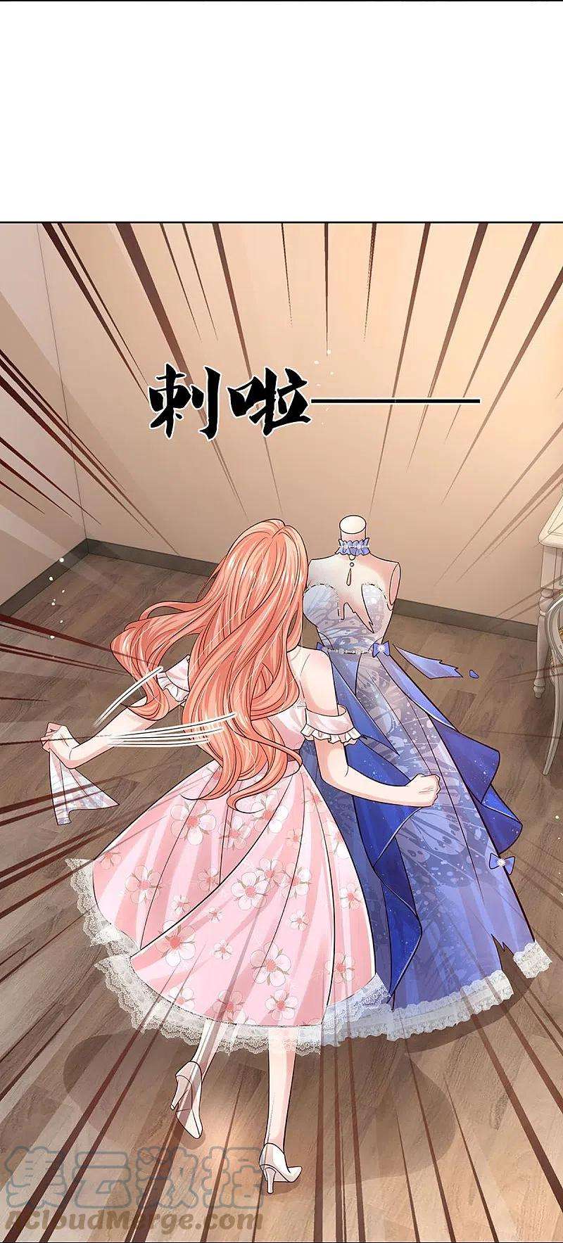 妈咪快跑：爹地追来了341话 现在的艺人啊！