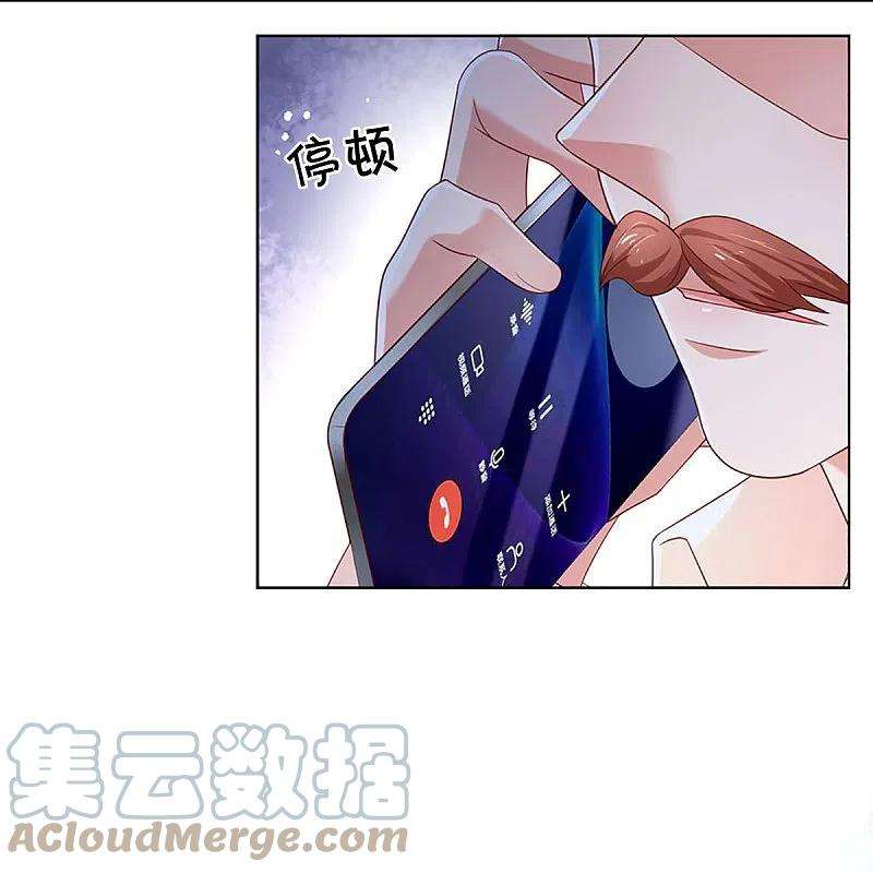 妈咪快跑：爹地追来了341话 现在的艺人啊！