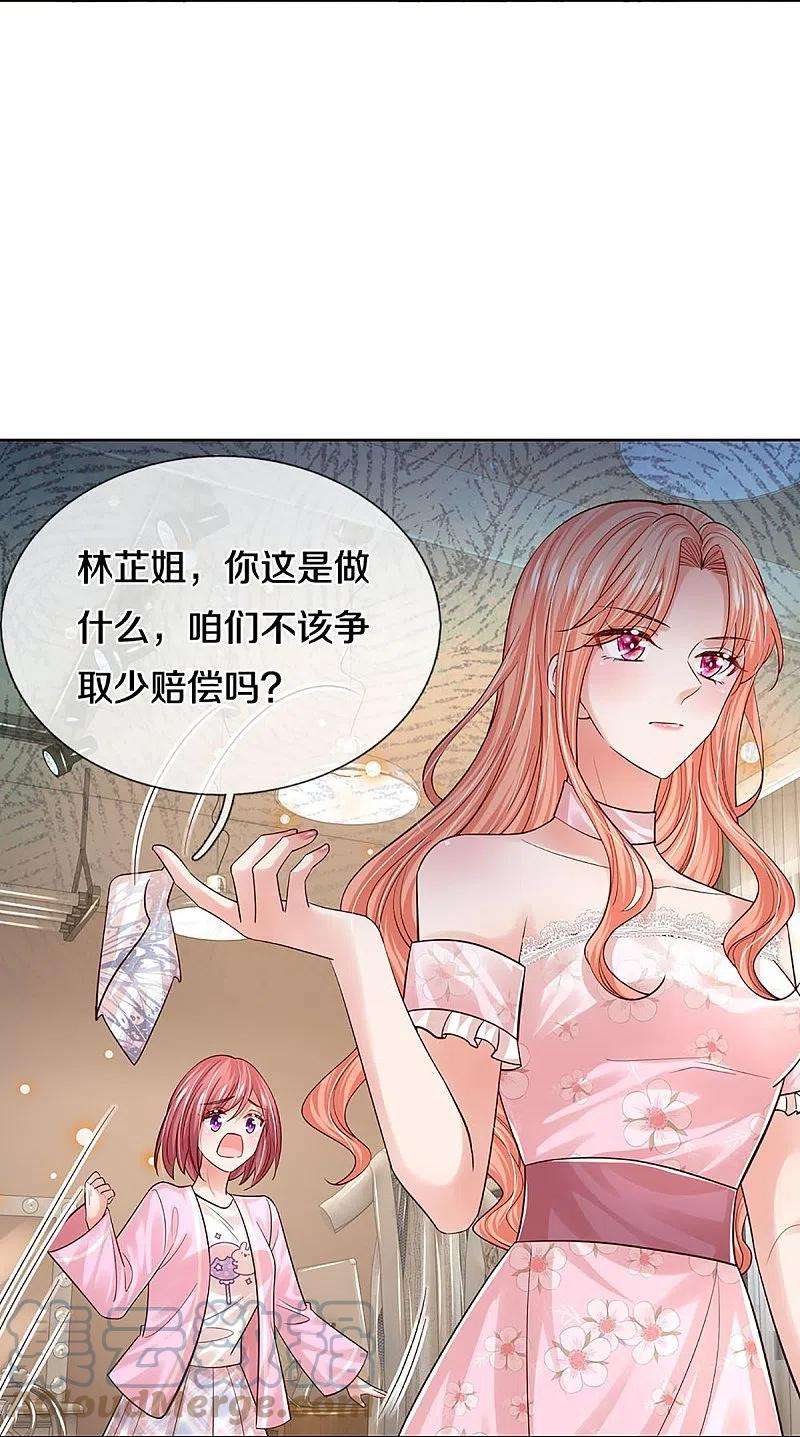 妈咪快跑：爹地追来了341话 现在的艺人啊！