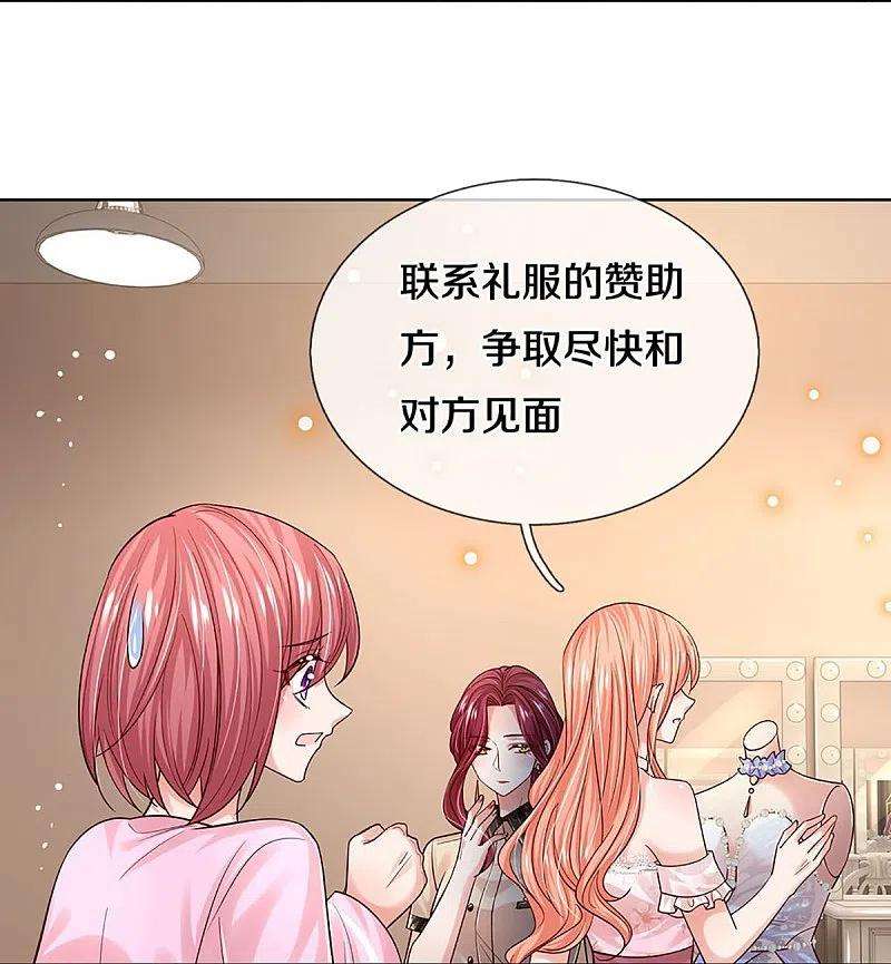 妈咪快跑：爹地追来了341话 现在的艺人啊！