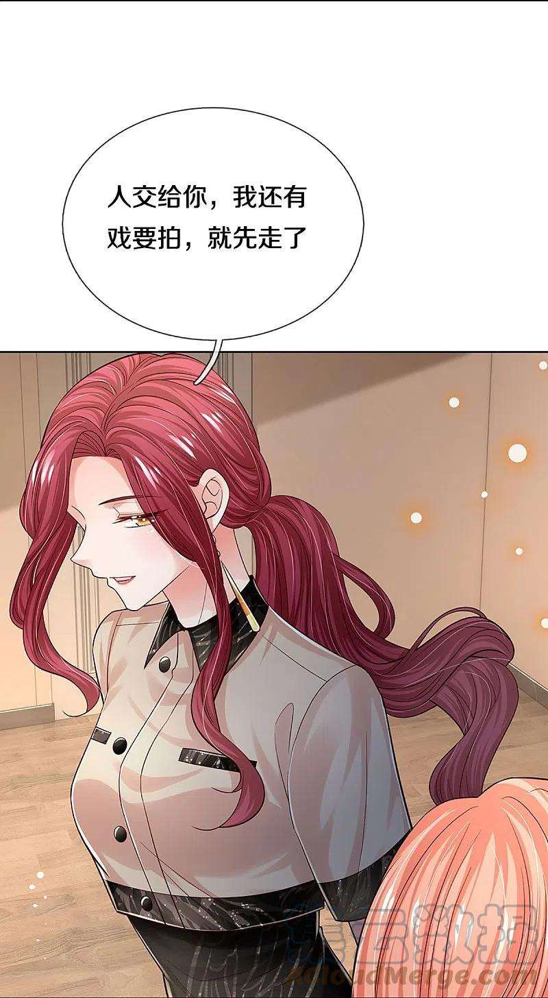 妈咪快跑：爹地追来了341话 现在的艺人啊！