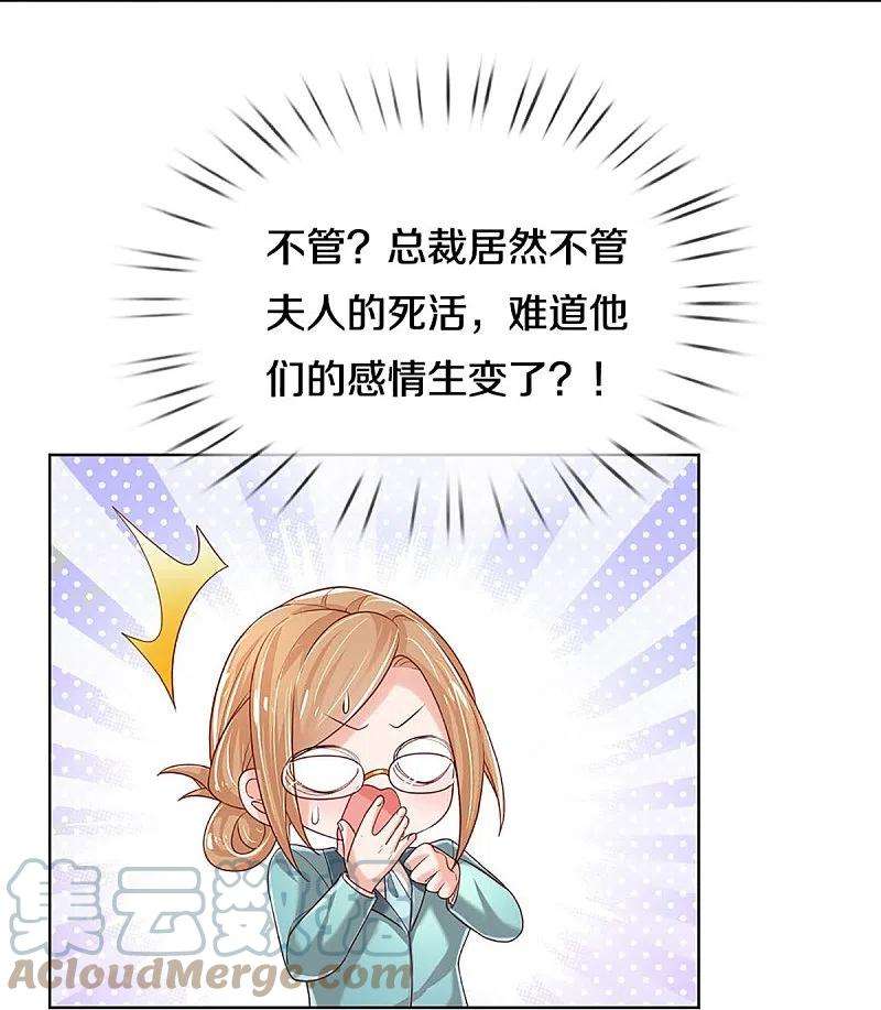 妈咪快跑：爹地追来了342话 超偏心爹地
