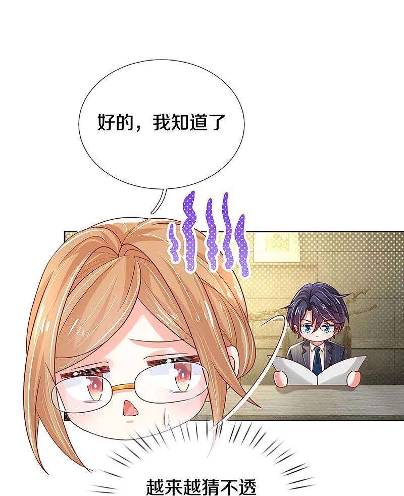 妈咪快跑：爹地追来了342话 超偏心爹地