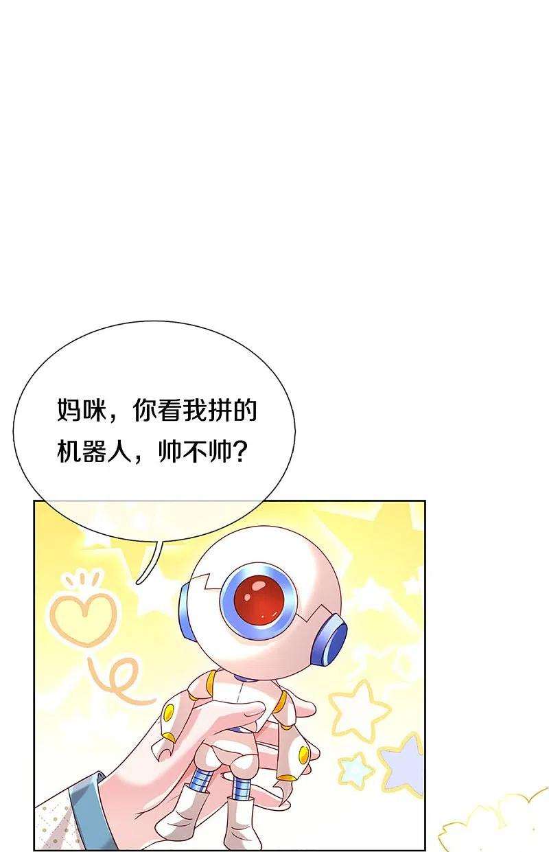 妈咪快跑：爹地追来了342话 超偏心爹地