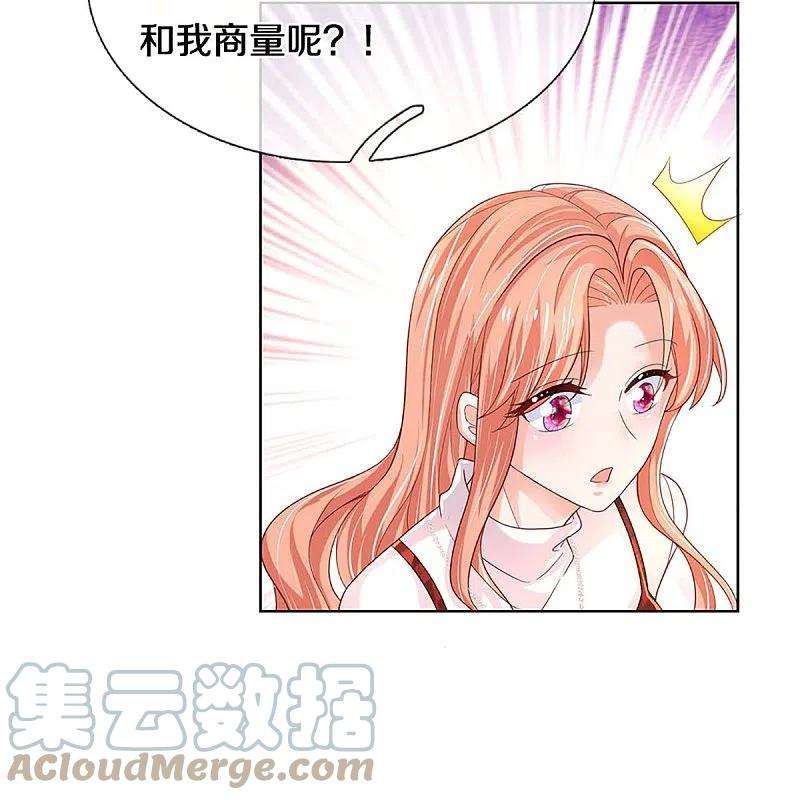妈咪快跑：爹地追来了342话 超偏心爹地