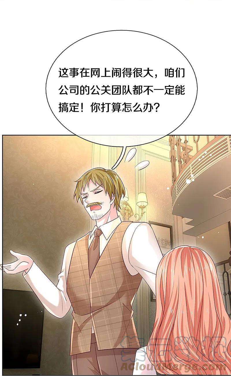 妈咪快跑：爹地追来了342话 超偏心爹地