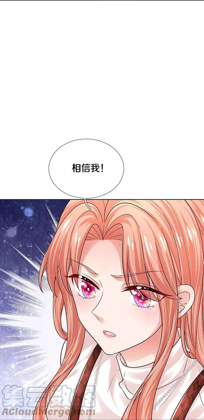 妈咪快跑：爹地追来了342话 超偏心爹地
