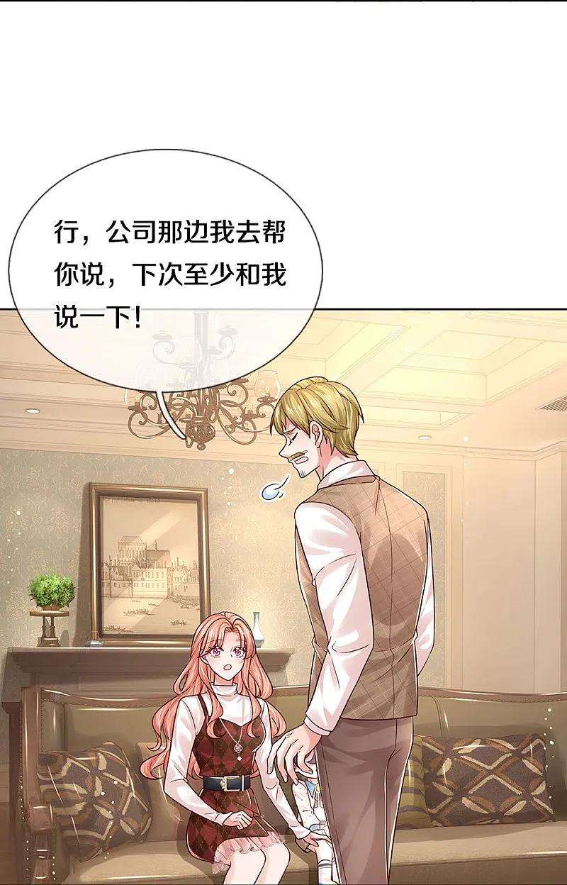 妈咪快跑：爹地追来了342话 超偏心爹地