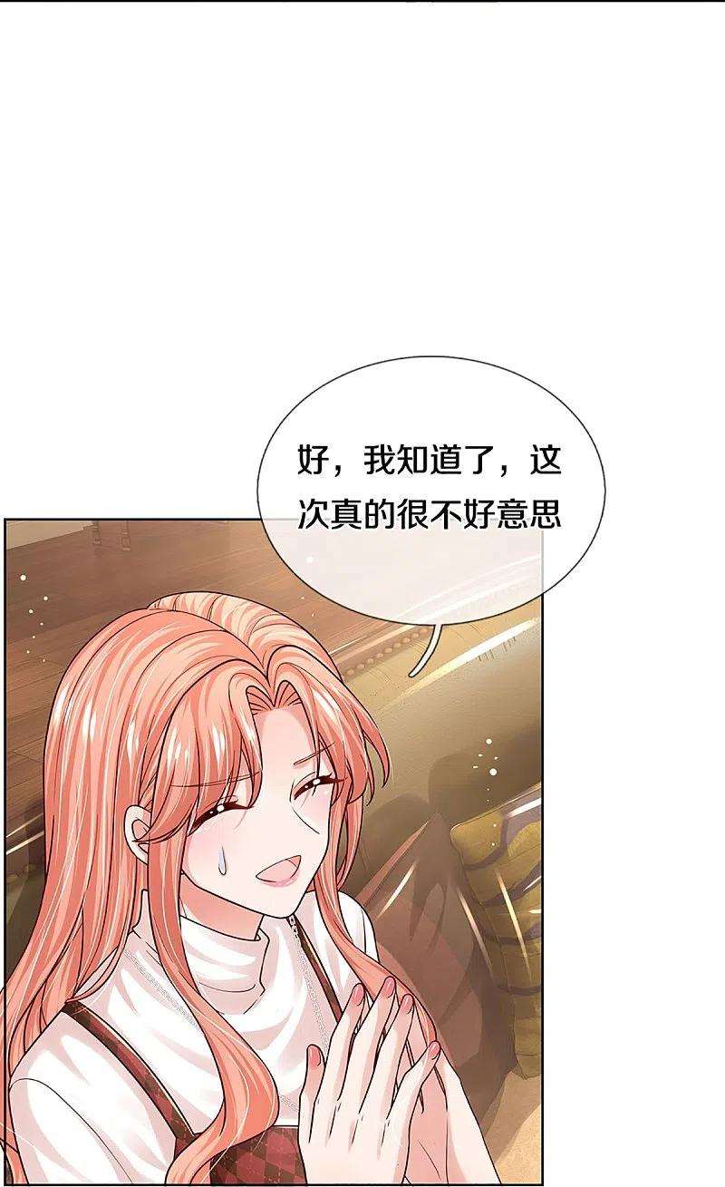 妈咪快跑：爹地追来了342话 超偏心爹地