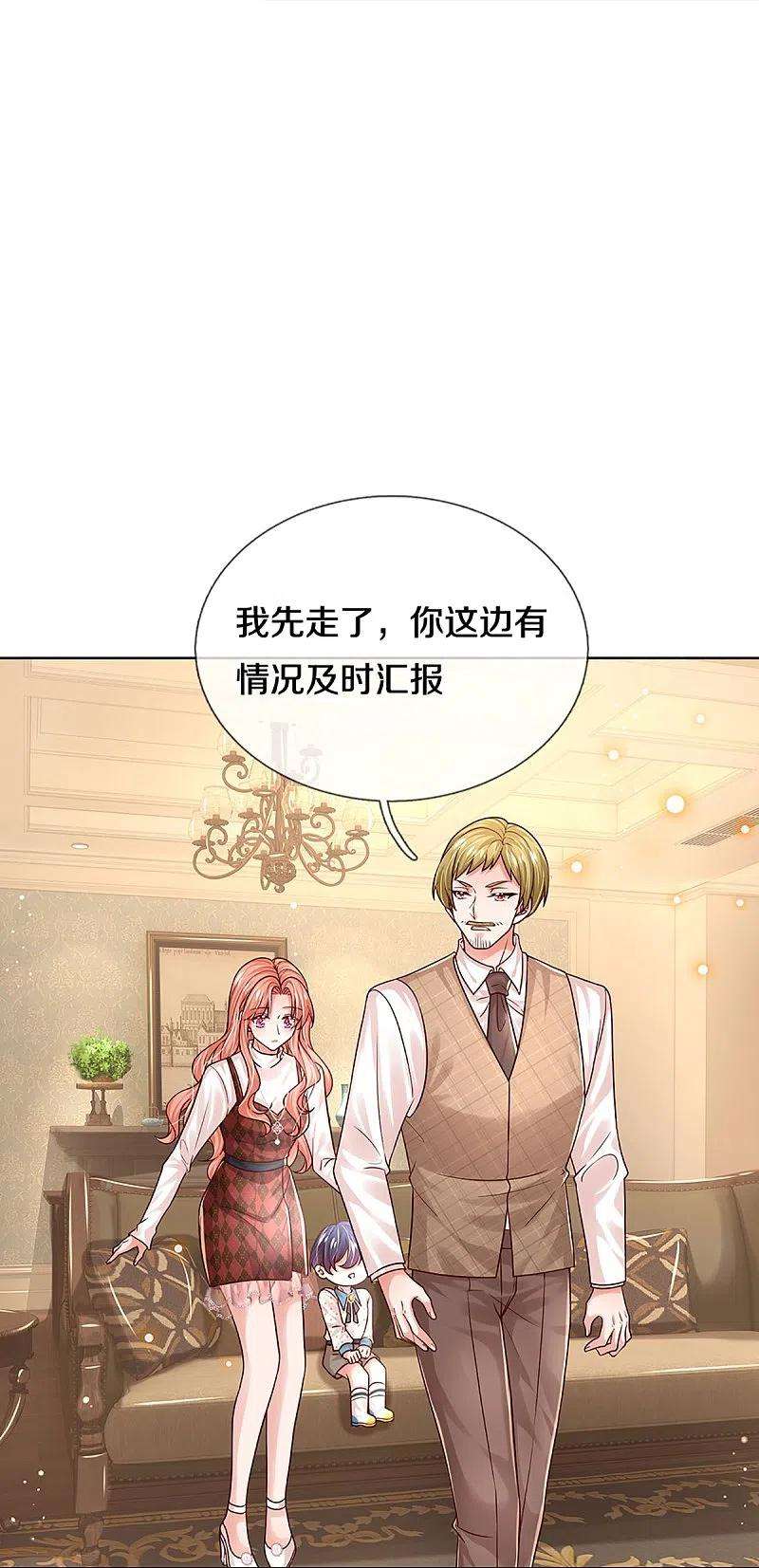 妈咪快跑：爹地追来了342话 超偏心爹地