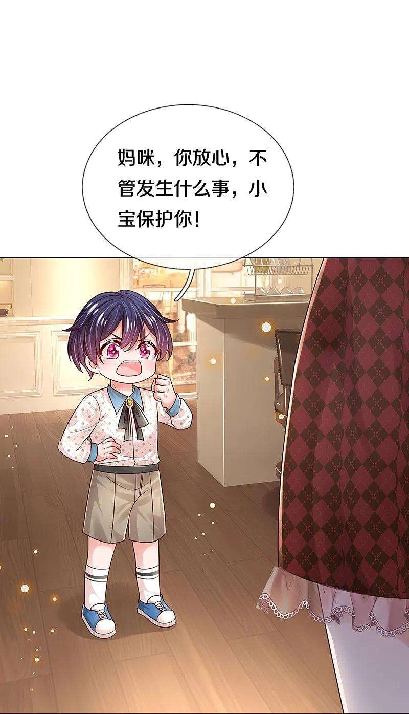 妈咪快跑：爹地追来了342话 超偏心爹地