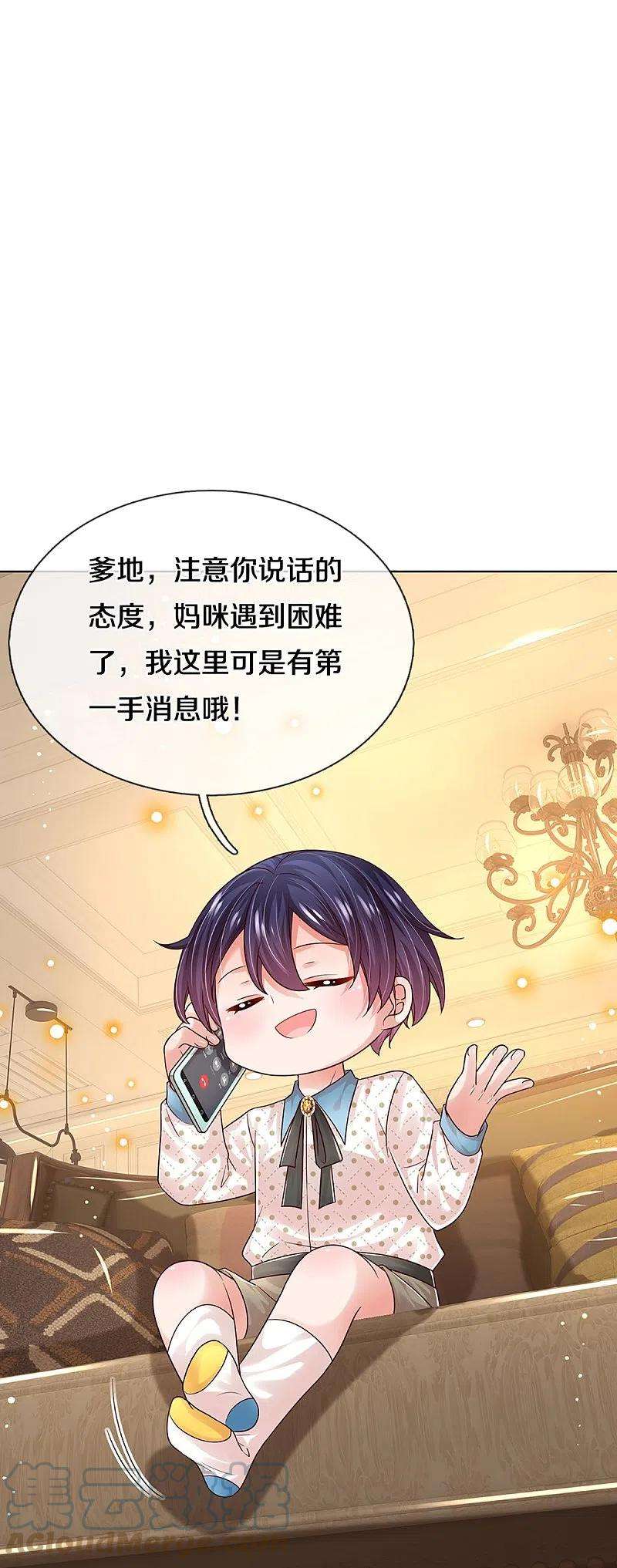 妈咪快跑：爹地追来了342话 超偏心爹地