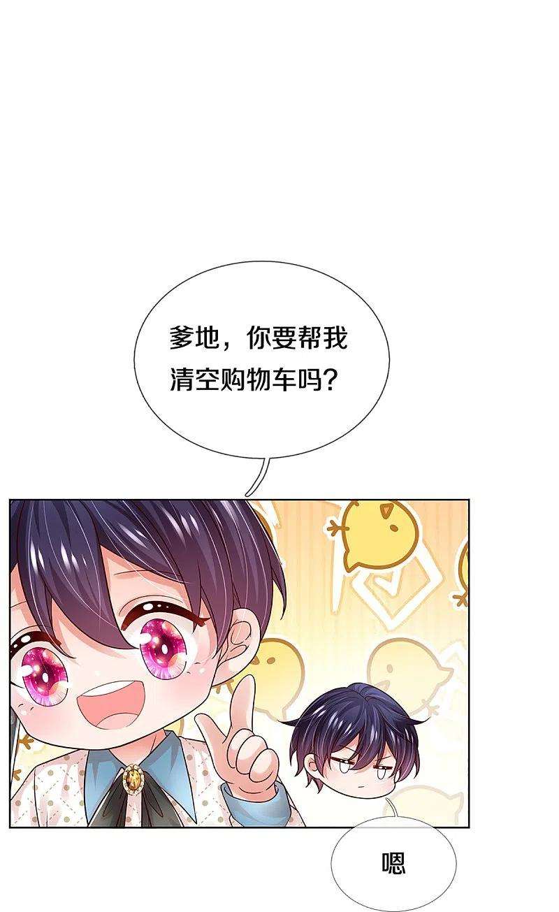 妈咪快跑：爹地追来了342话 超偏心爹地