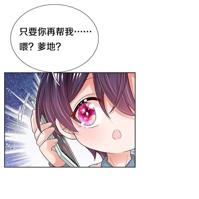 妈咪快跑：爹地追来了342话 超偏心爹地