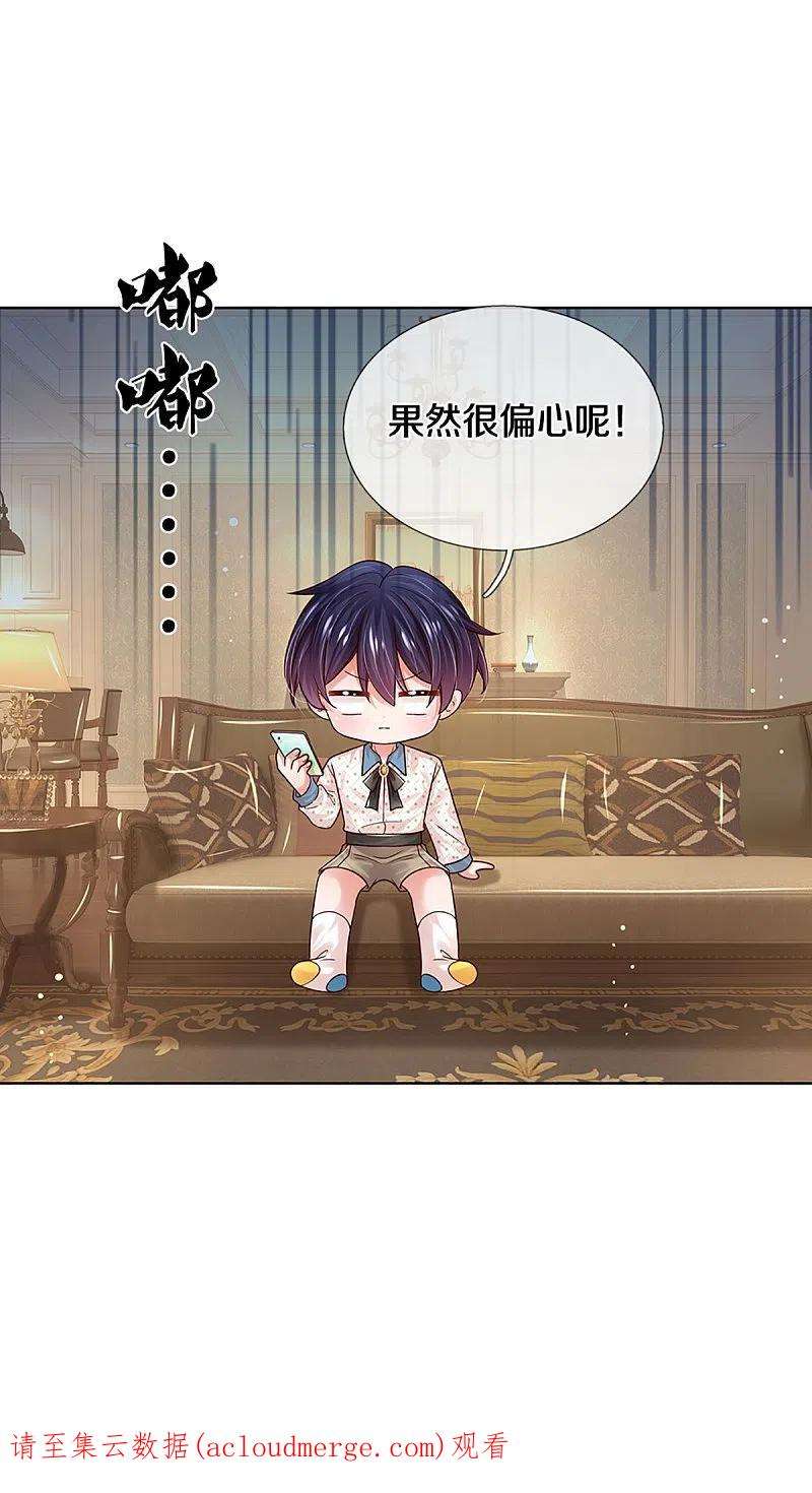 妈咪快跑：爹地追来了342话 超偏心爹地