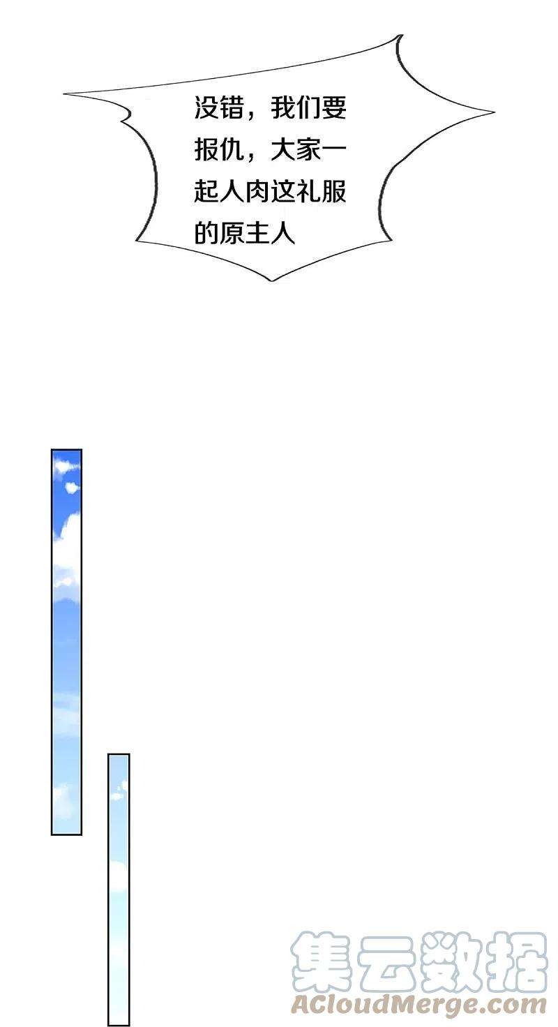 妈咪快跑：爹地追来了343话 父母游戏，孝出强大