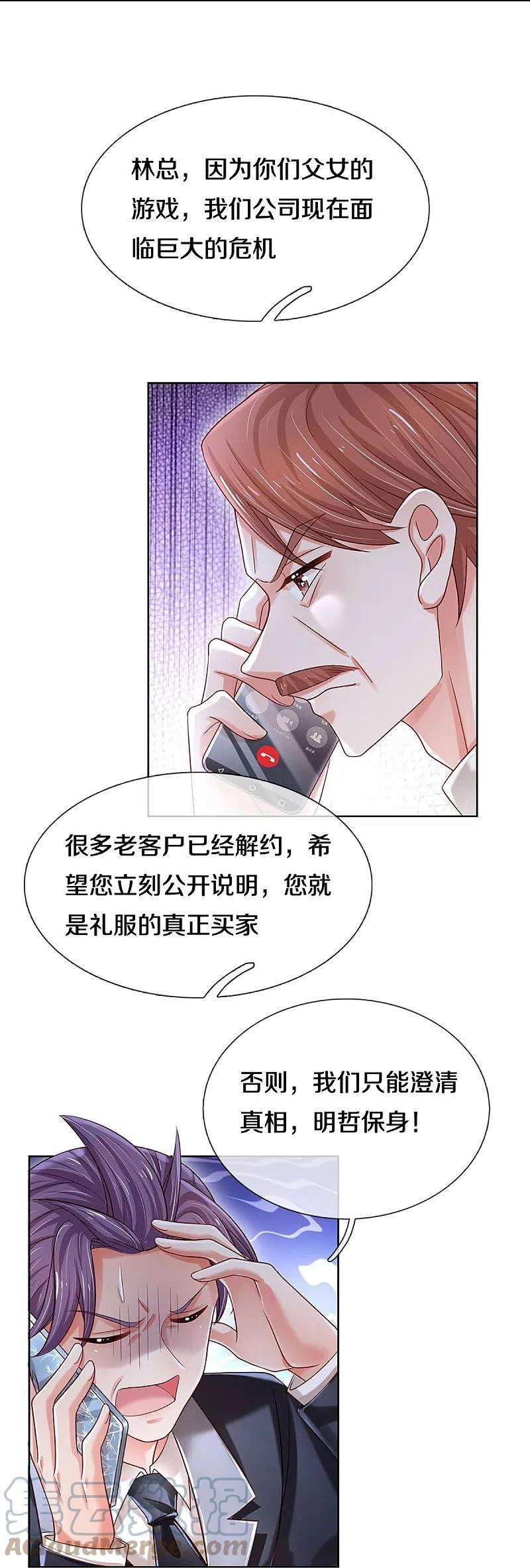 妈咪快跑：爹地追来了343话 父母游戏，孝出强大