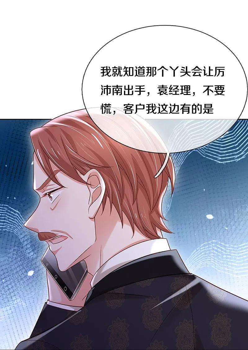 妈咪快跑：爹地追来了343话 父母游戏，孝出强大