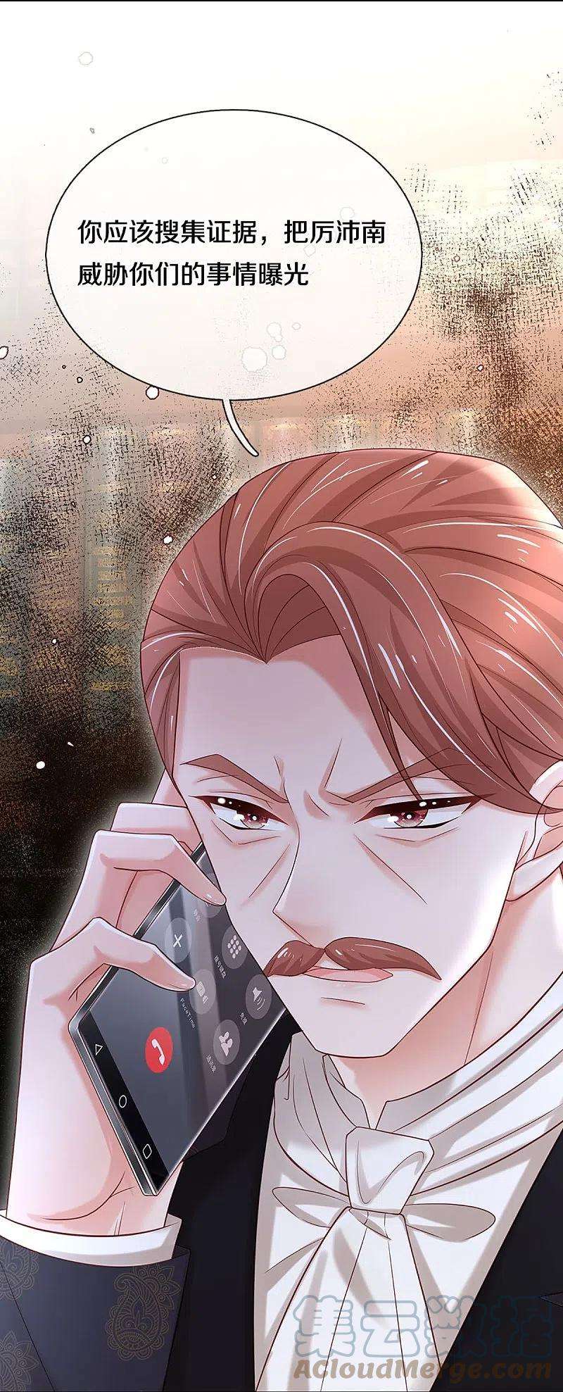 妈咪快跑：爹地追来了343话 父母游戏，孝出强大