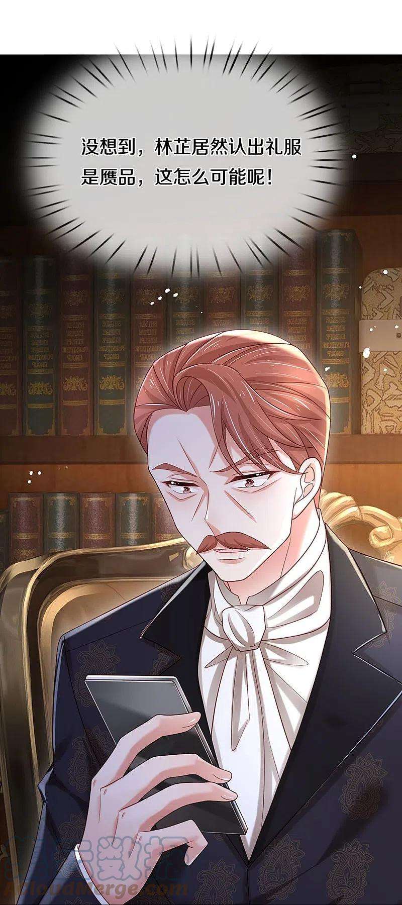 妈咪快跑：爹地追来了343话 父母游戏，孝出强大